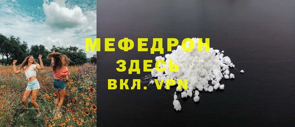 мефедрон Армянск