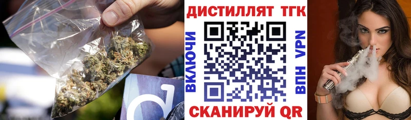 omg ссылки  Ржев  ТГК вейп  купить  